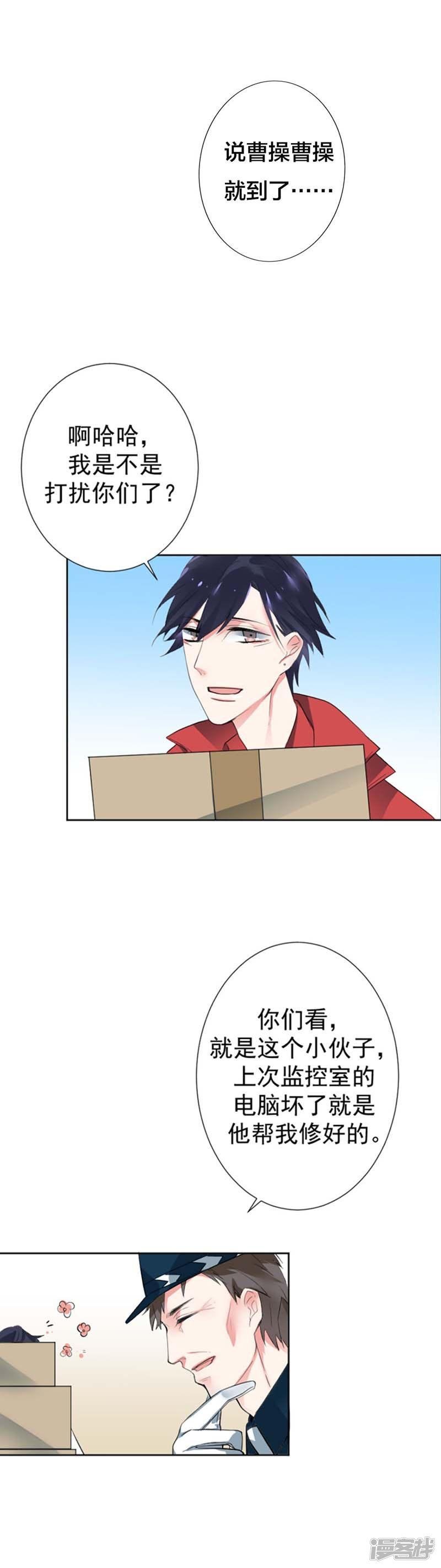 第7话请我吃饭比红包讨我欢心
