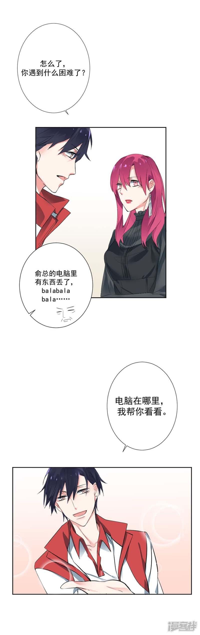第7话请我吃饭比红包讨我欢心