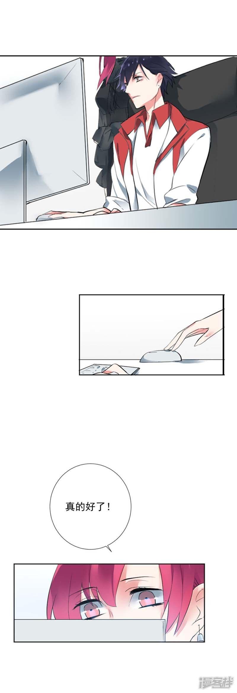 第7话请我吃饭比红包讨我欢心