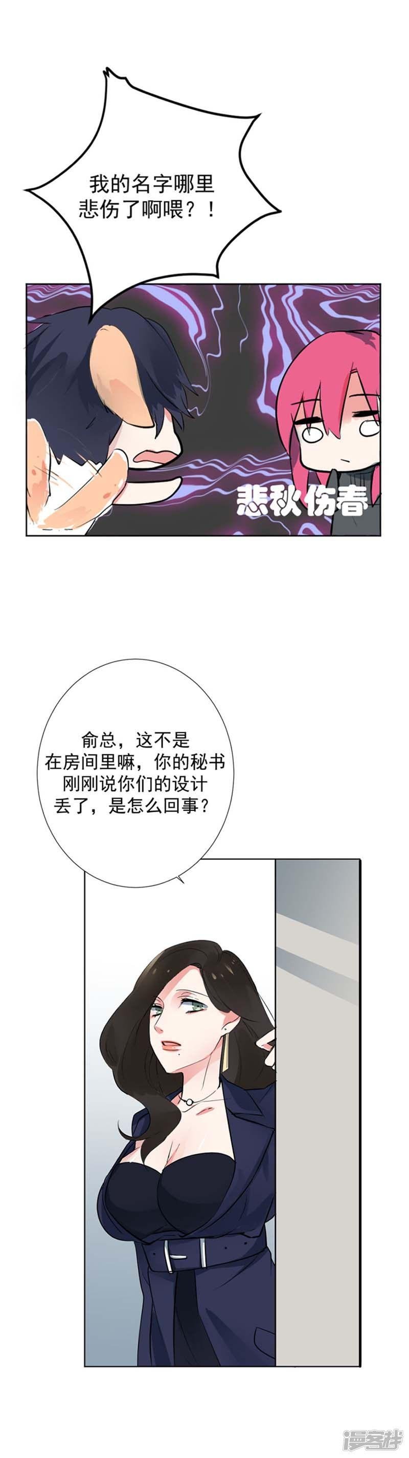 第7话请我吃饭比红包讨我欢心