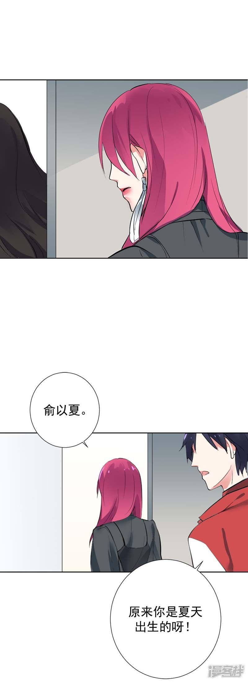 第8话奇怪的名字，有趣的人