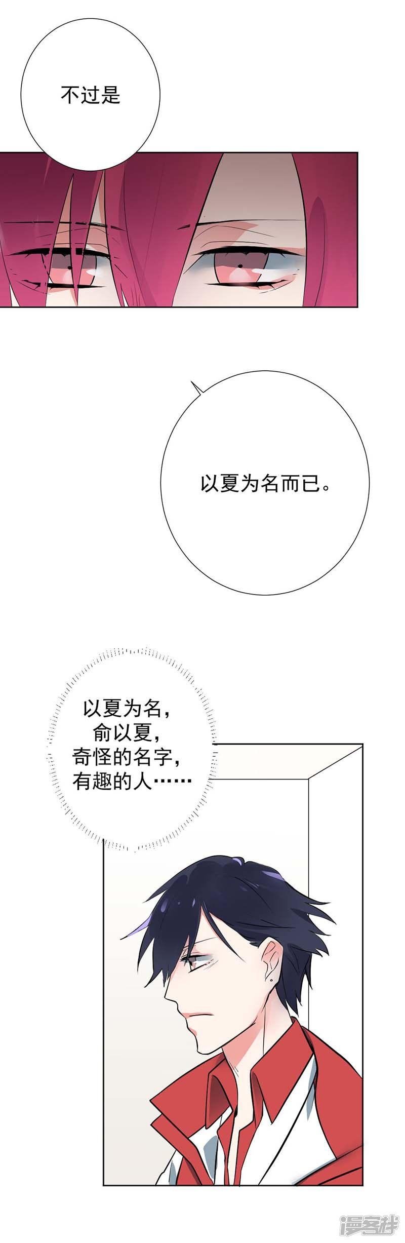 第8话奇怪的名字，有趣的人