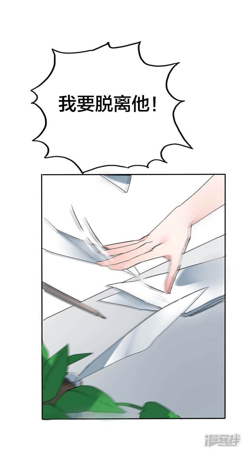 第9话我要一个全新的自己