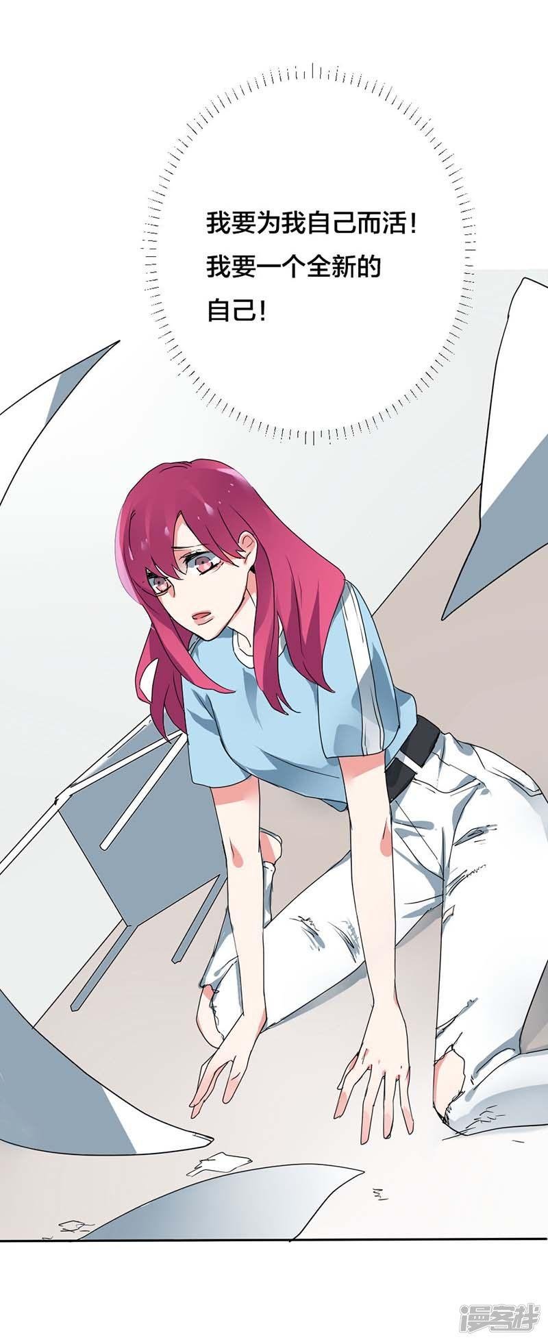 第9话我要一个全新的自己