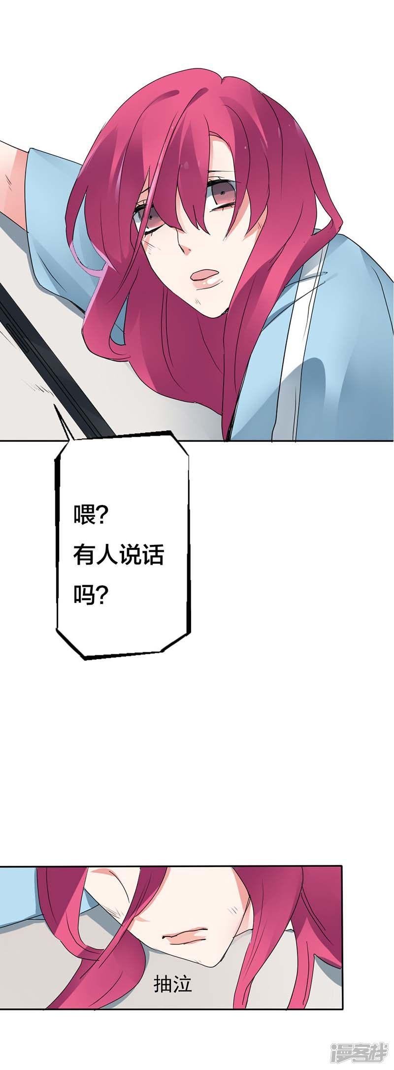 第9话我要一个全新的自己