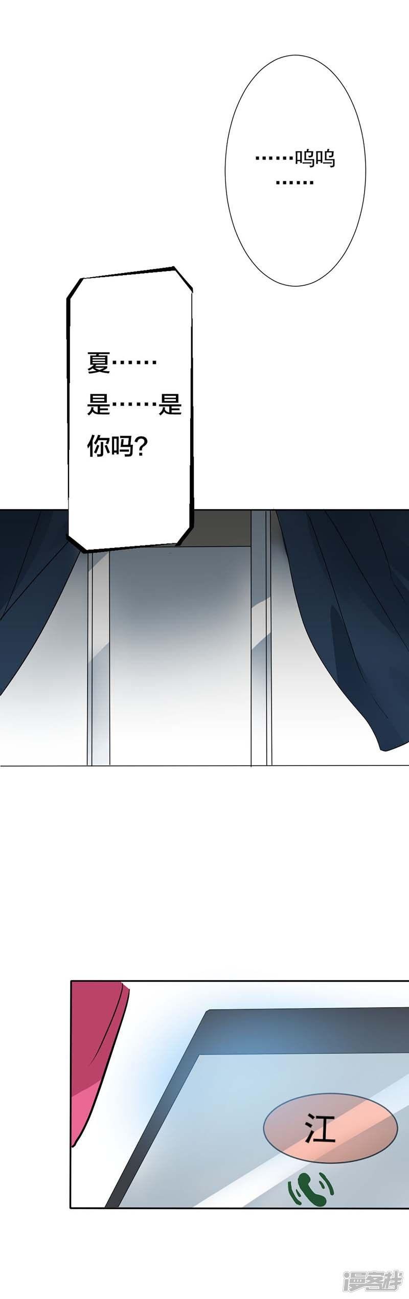 第9话我要一个全新的自己