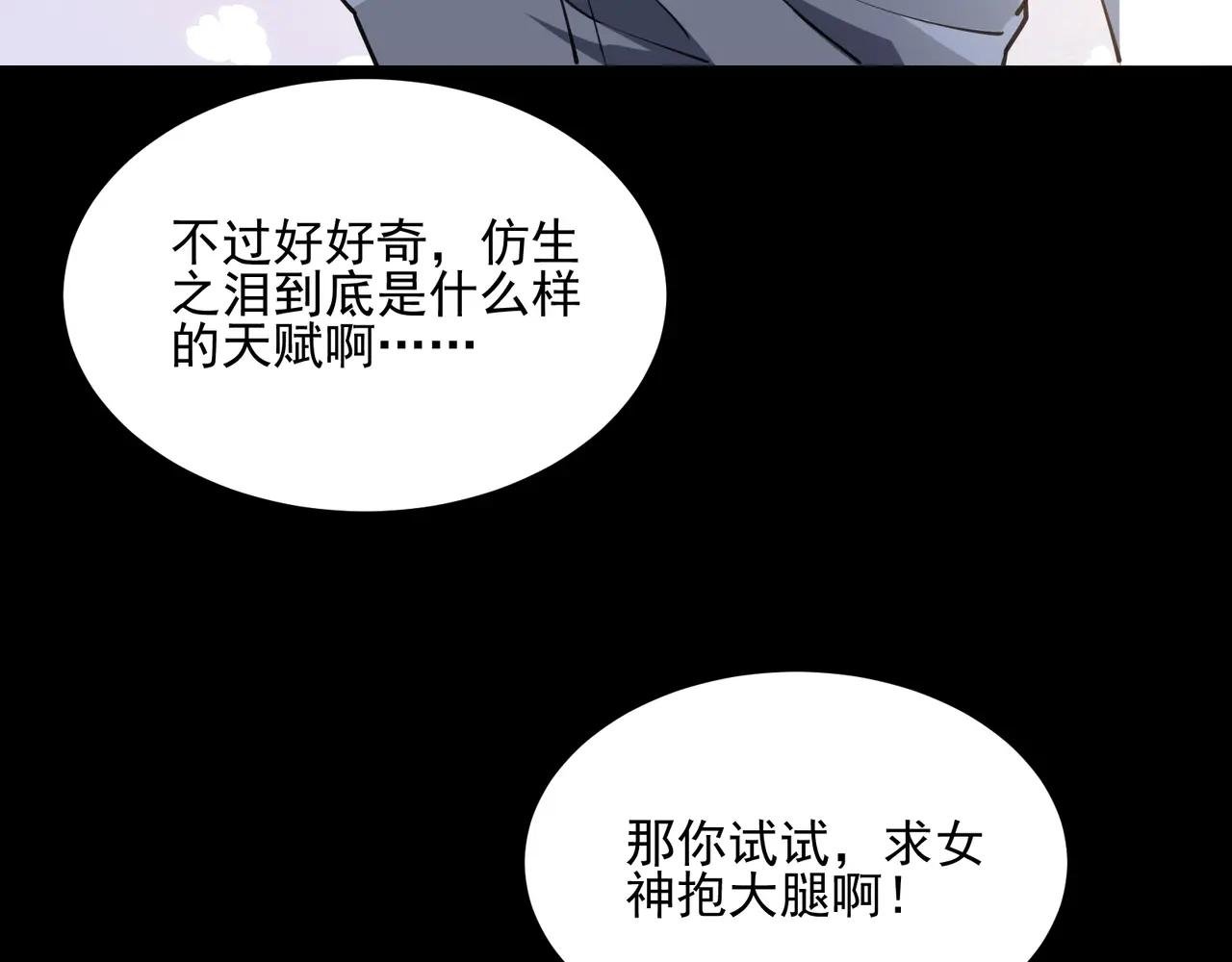 第1话 逆转乾坤！选择牧师