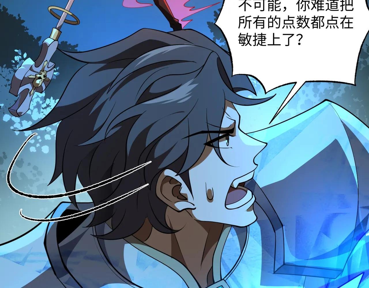 第10话 给点教训