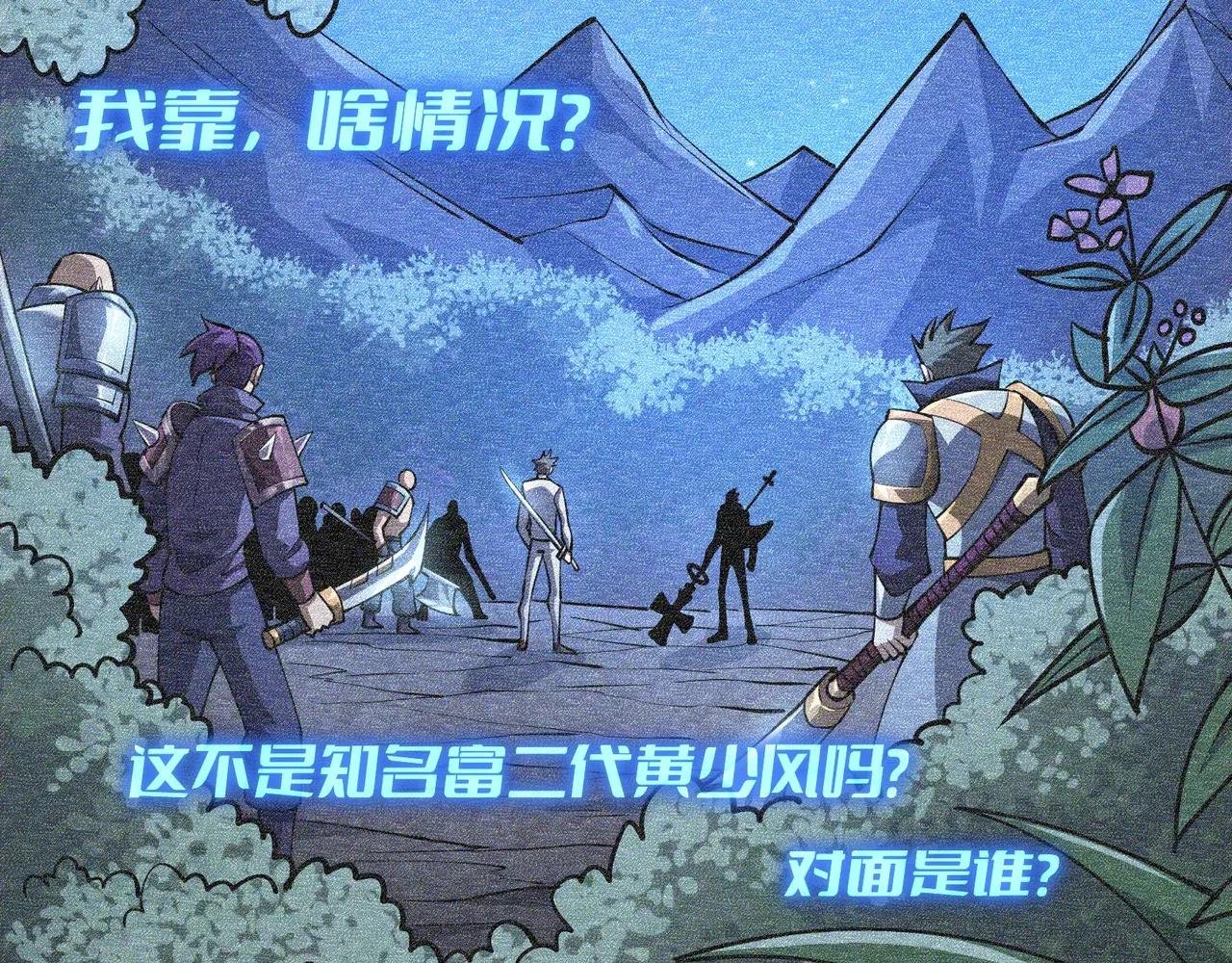 第11话 搅变风云