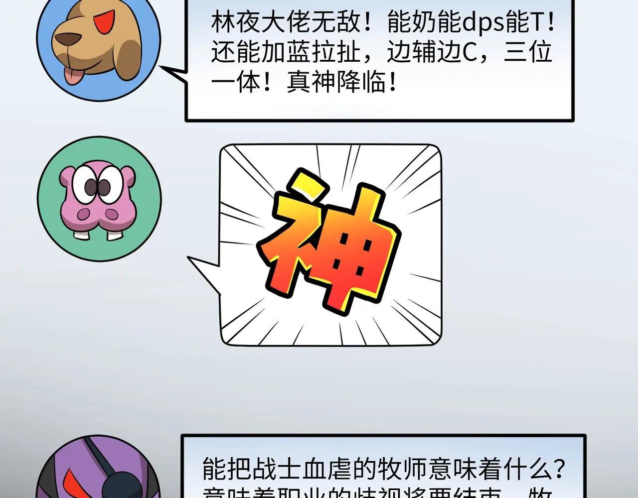 第11话 搅变风云