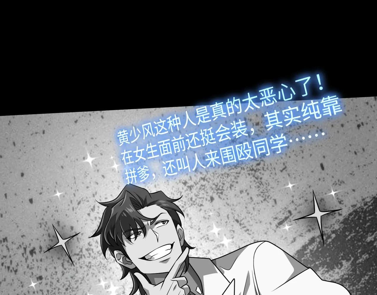 第11话 搅变风云