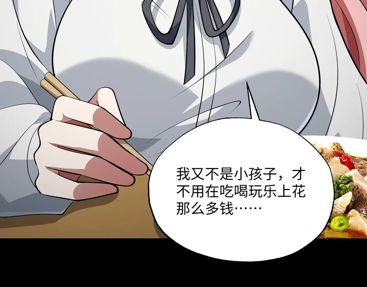 第16话 他不是人！