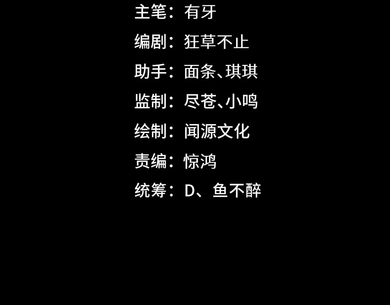 第2话 首通纪录