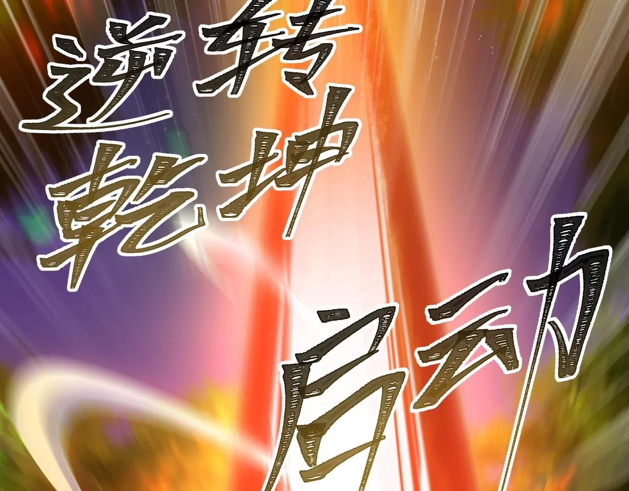 第2话 首通纪录
