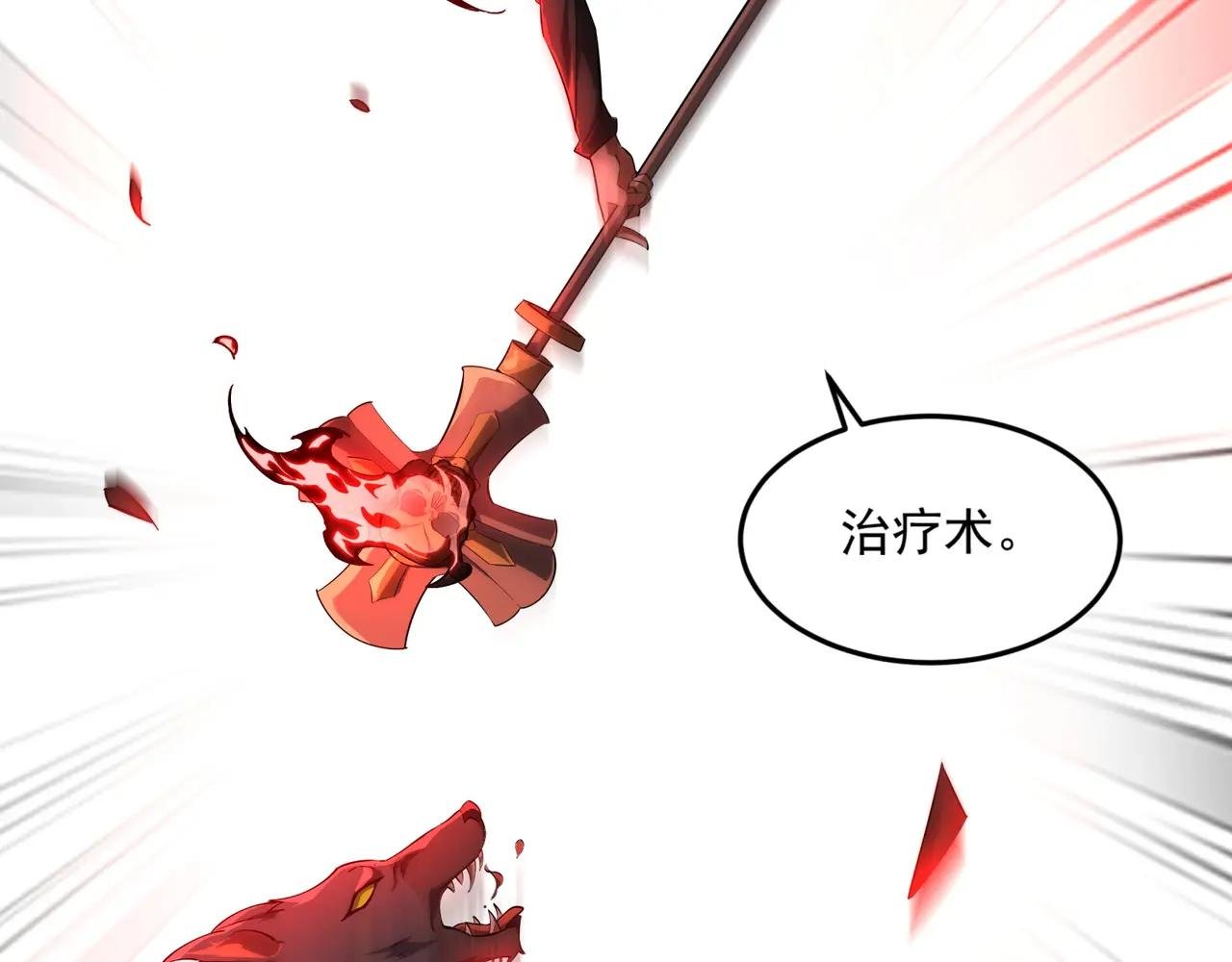 第2话 首通纪录