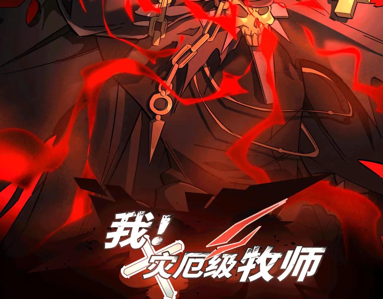 第24话 极速通关