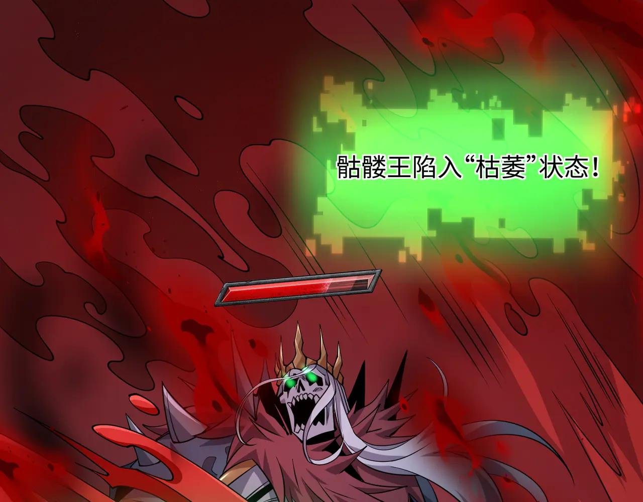 第24话 极速通关