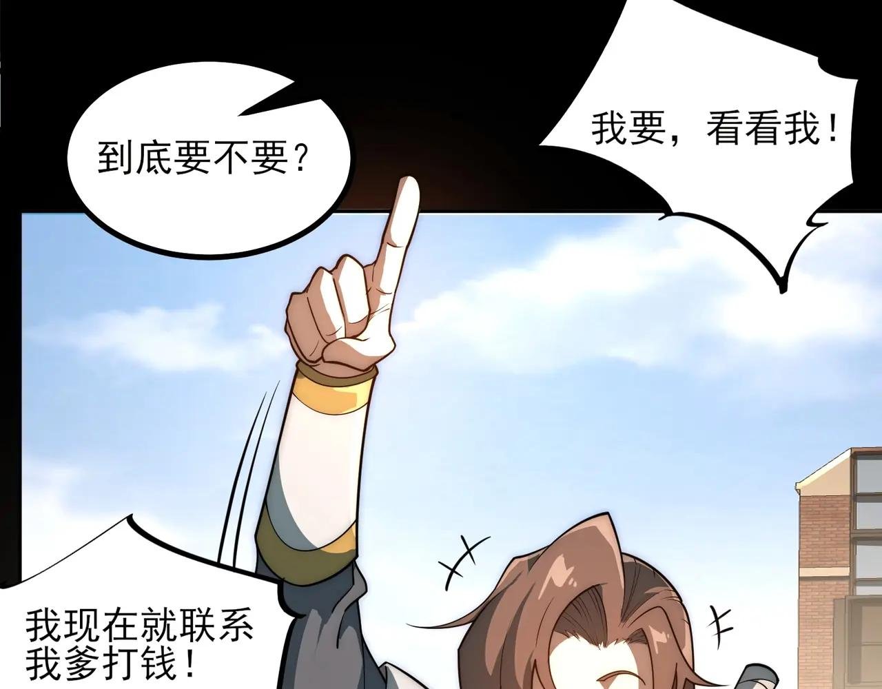 第3话 怒刷经验