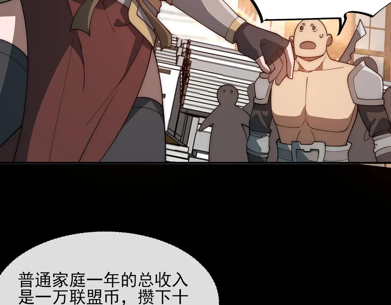 第3话 怒刷经验