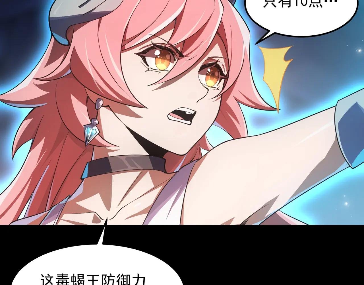 第3话 怒刷经验