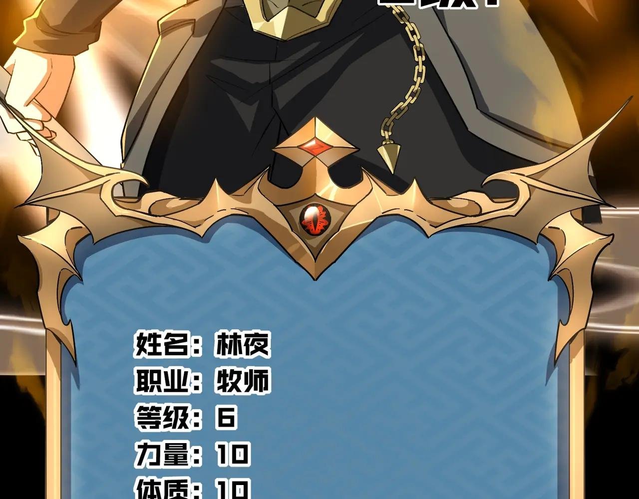 第3话 怒刷经验