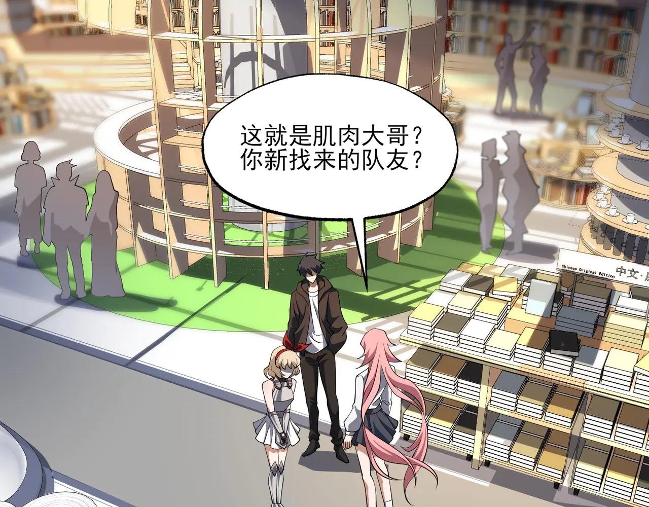 第6集 预定最强