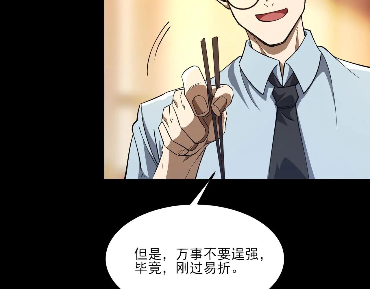 第6集 预定最强