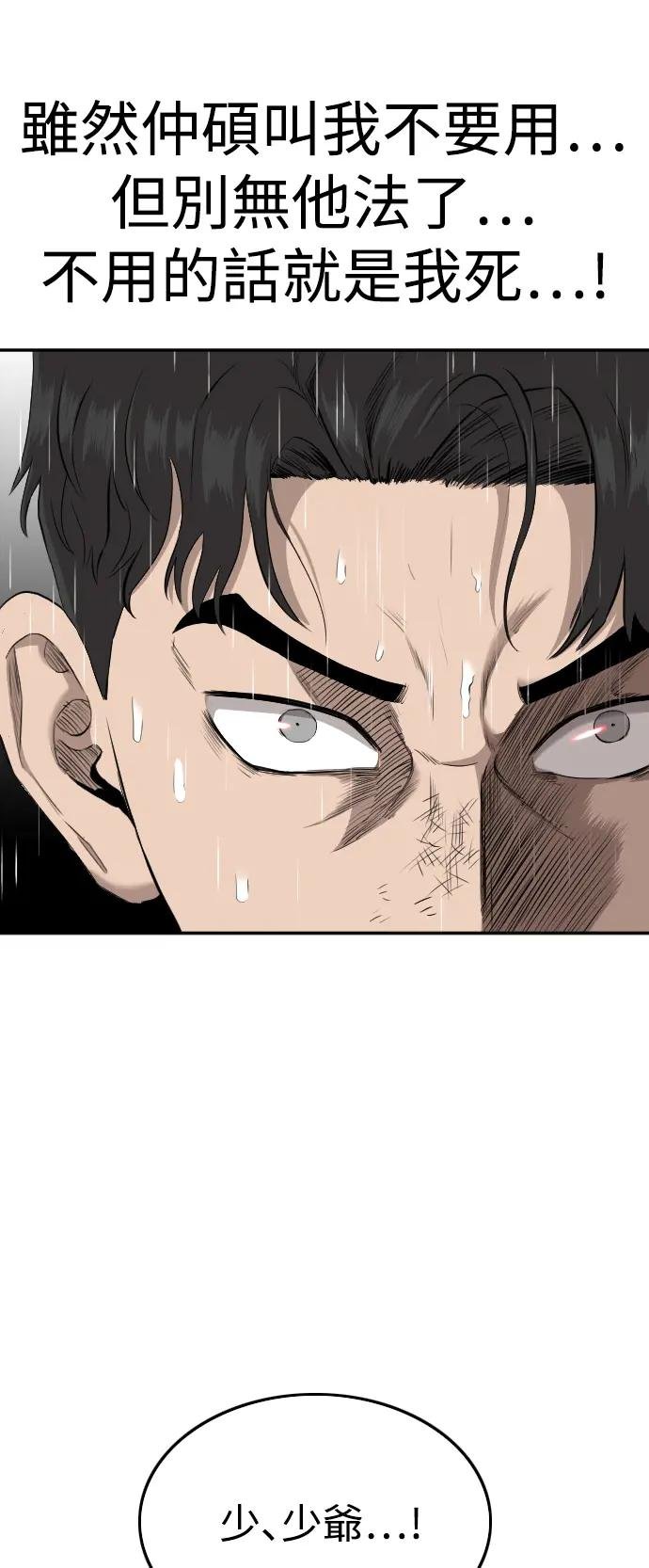 第112话