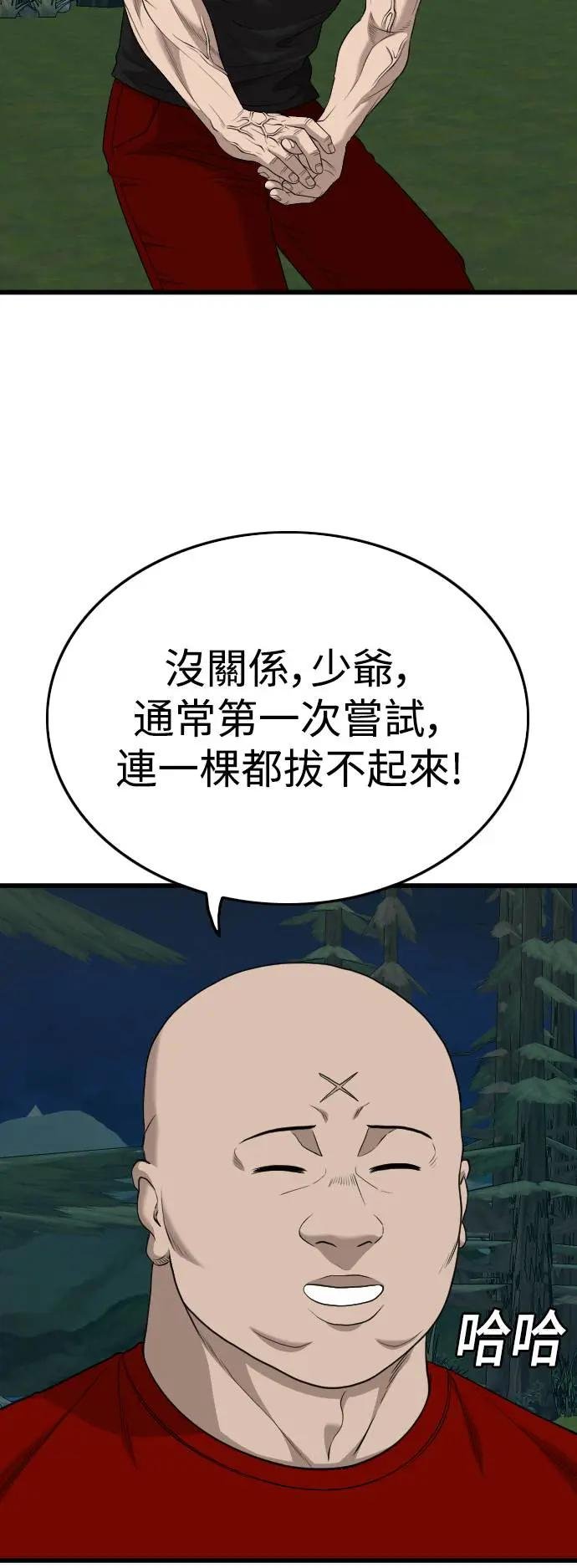 第202话
