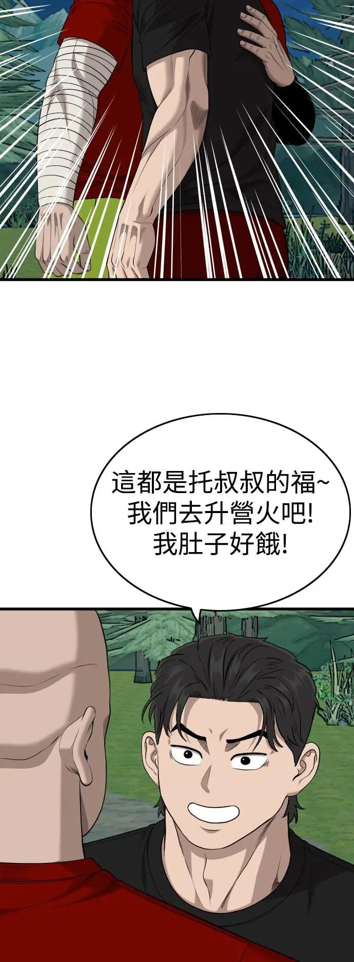 第202话