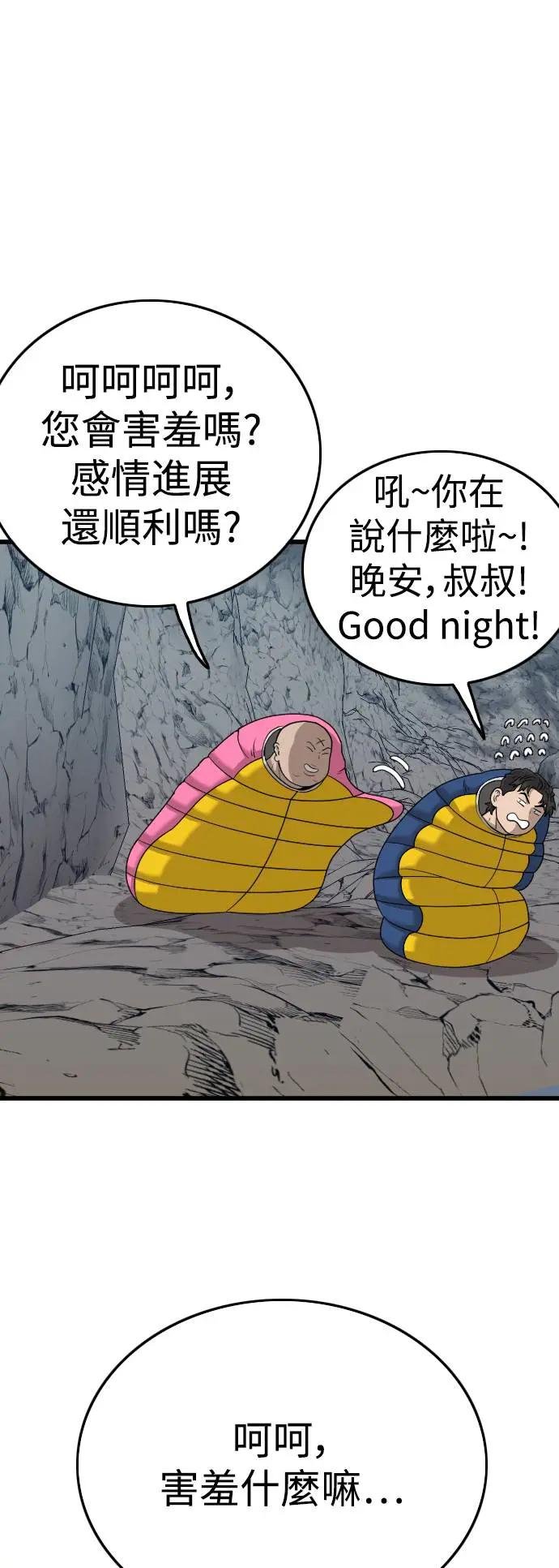 第202话