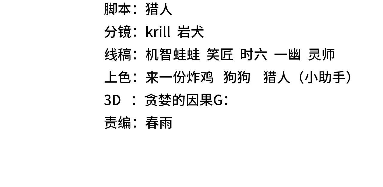 第105话 盯上
