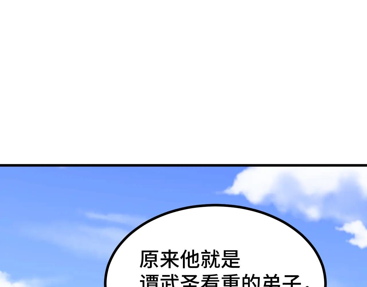 第105话 盯上