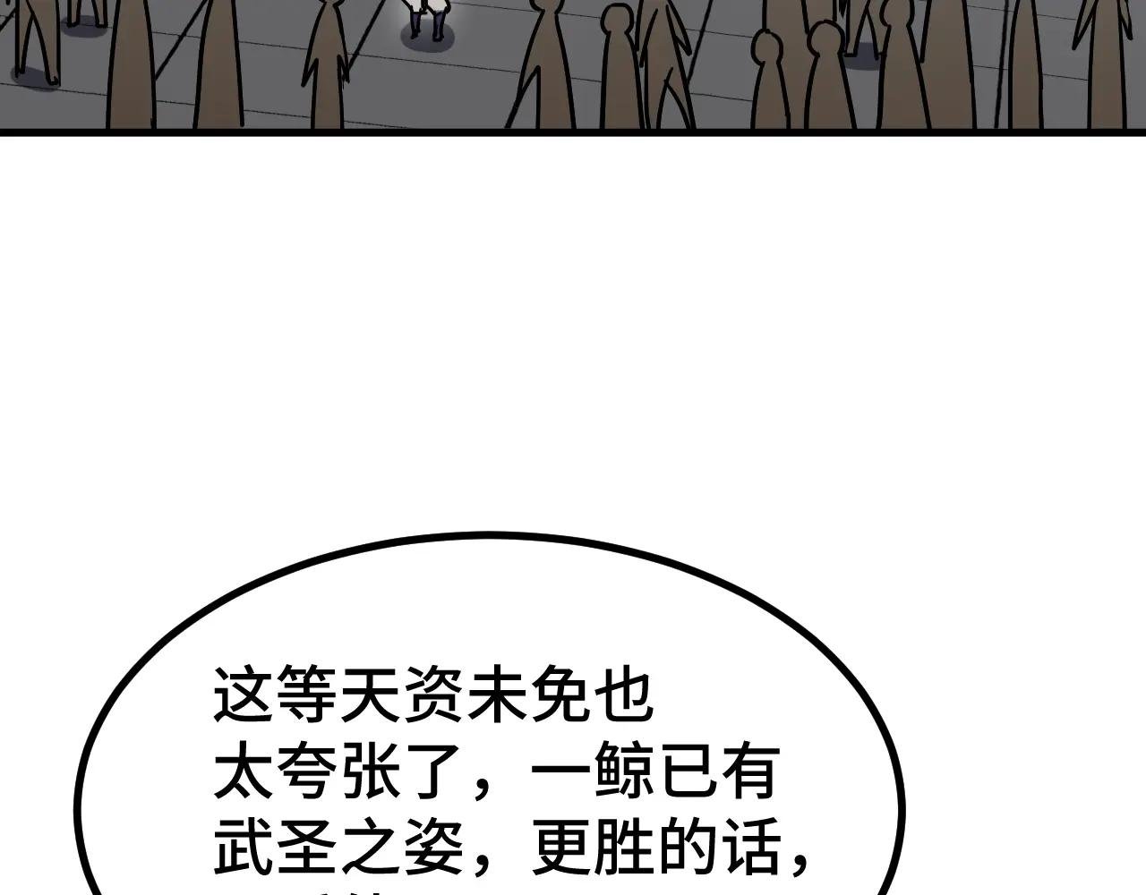 第105话 盯上