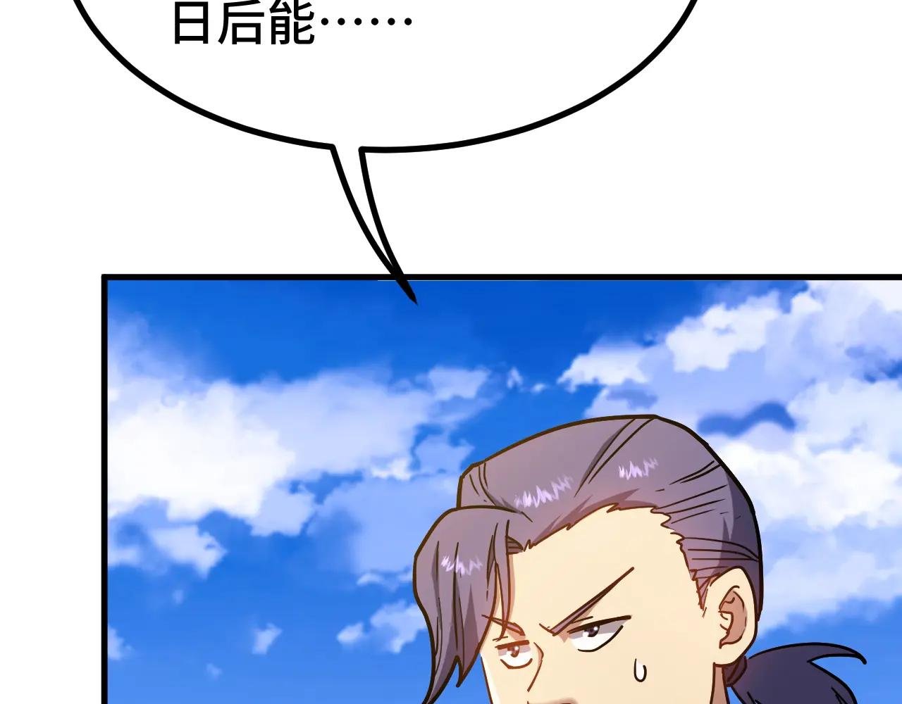第105话 盯上