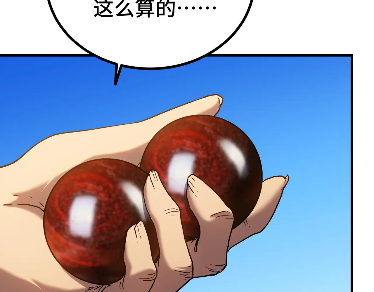 第105话 盯上