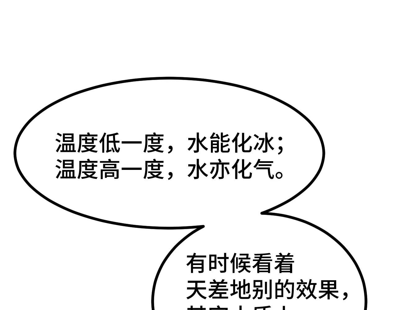 第105话 盯上