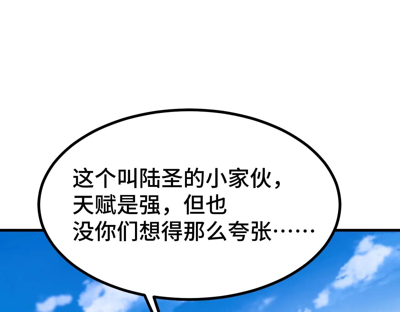 第105话 盯上