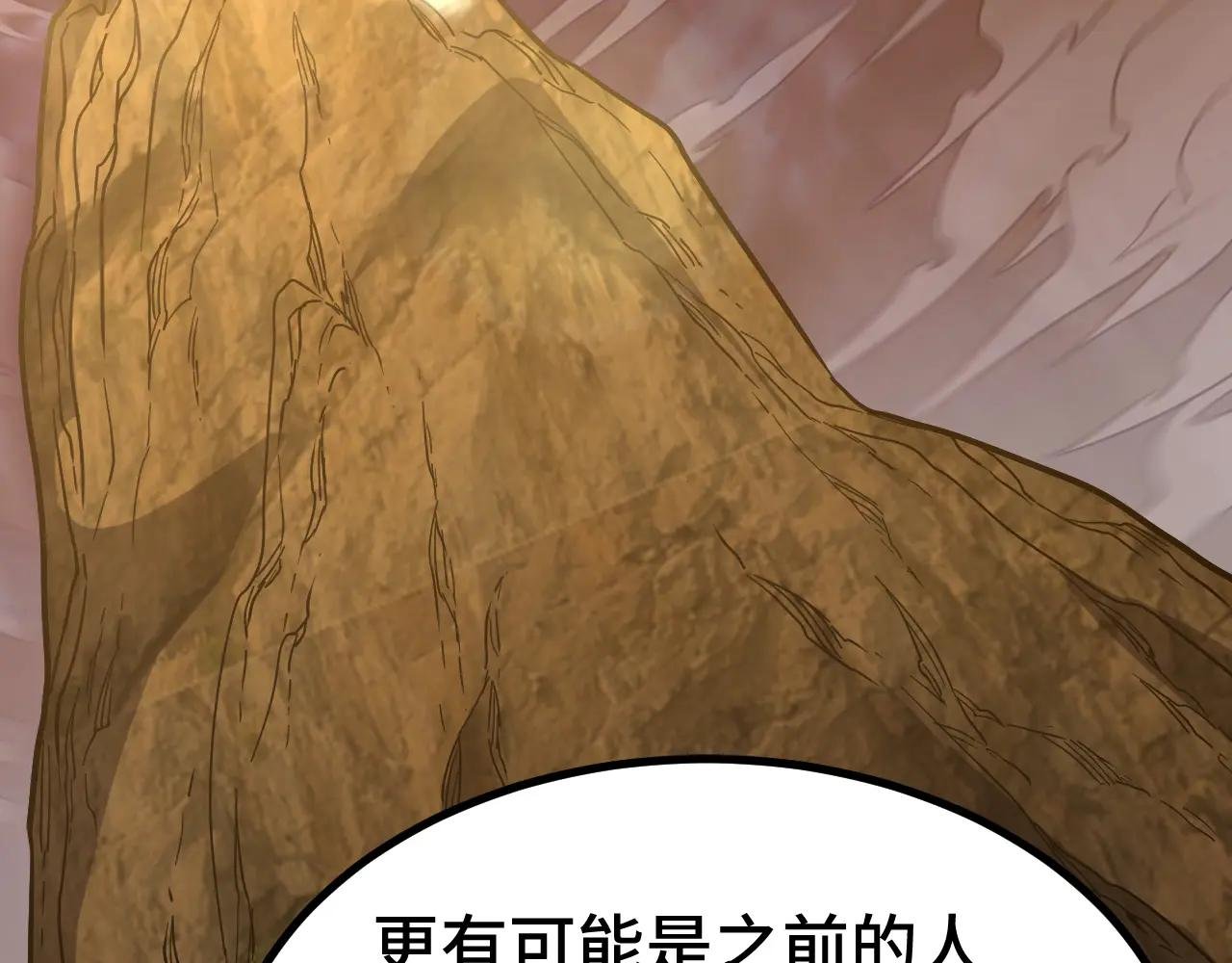 第105话 盯上