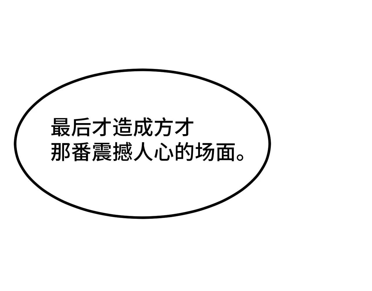 第105话 盯上