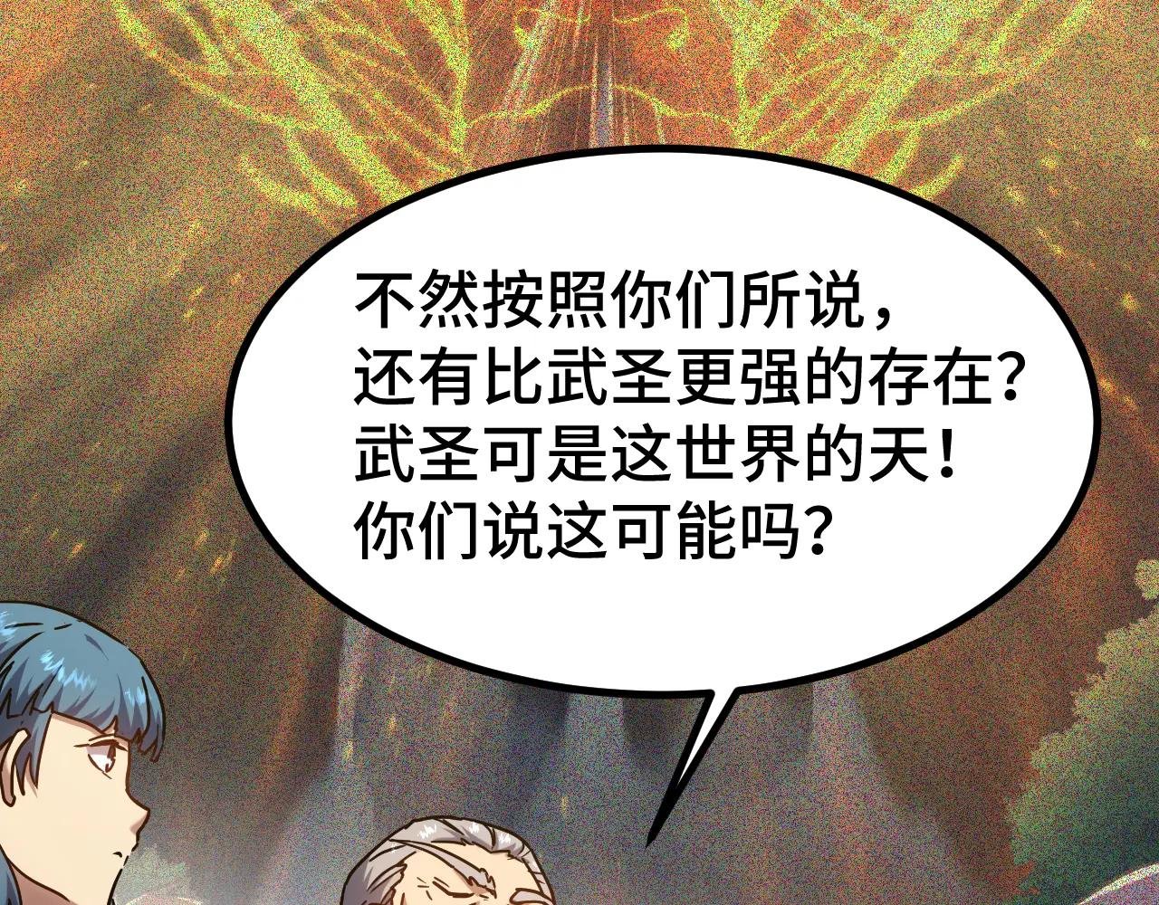 第105话 盯上