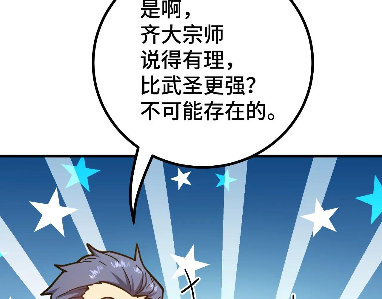 第105话 盯上