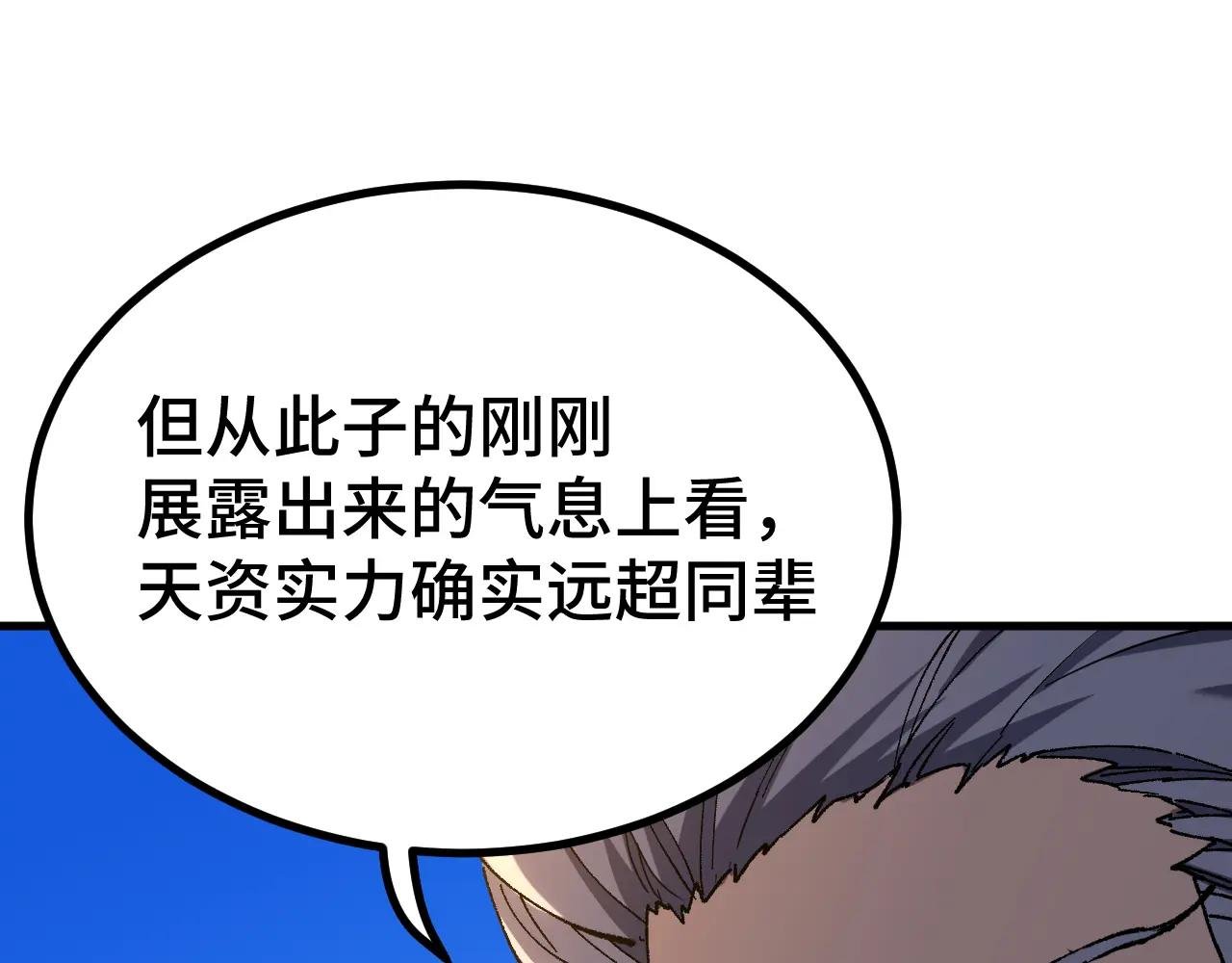 第105话 盯上