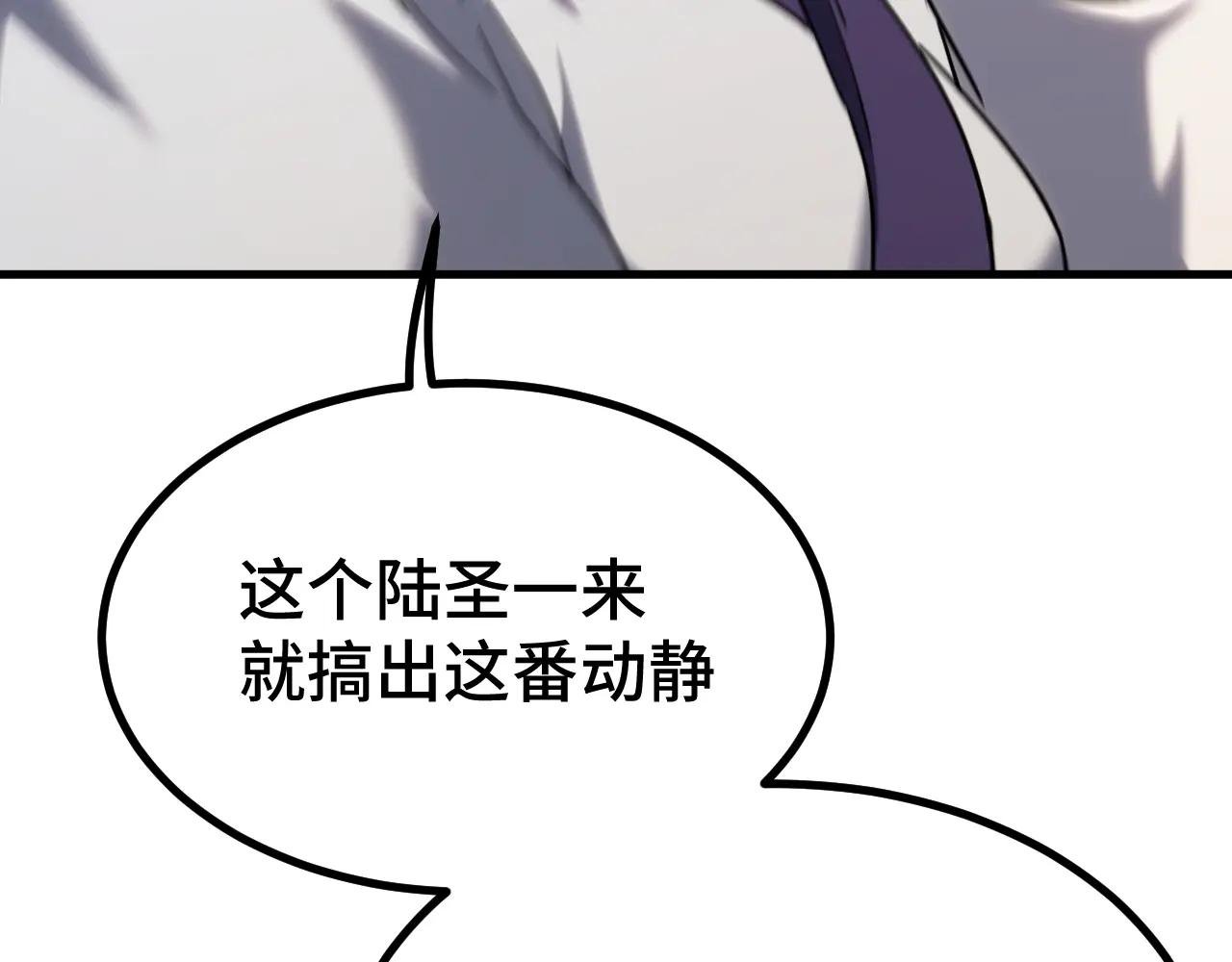 第105话 盯上