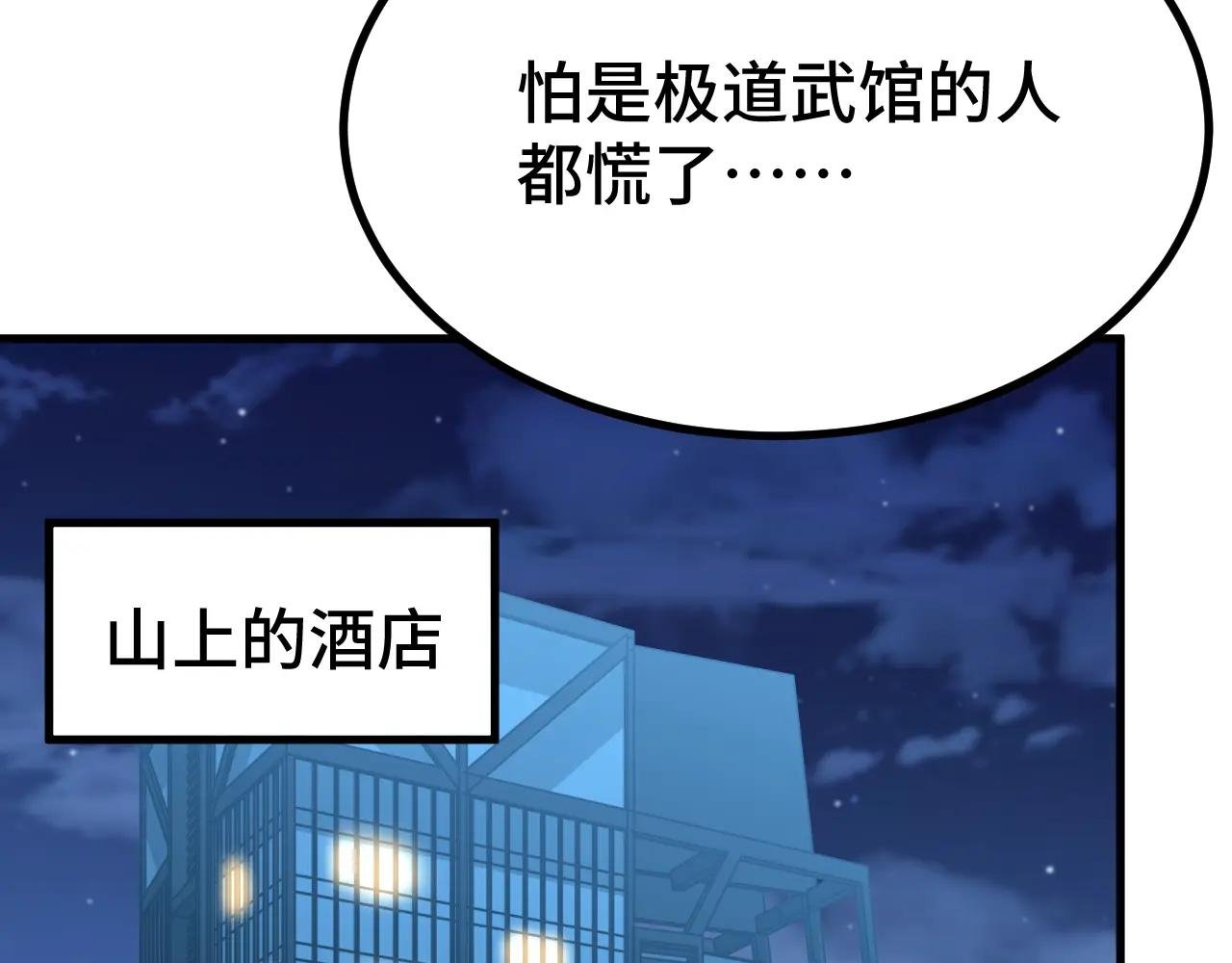 第105话 盯上