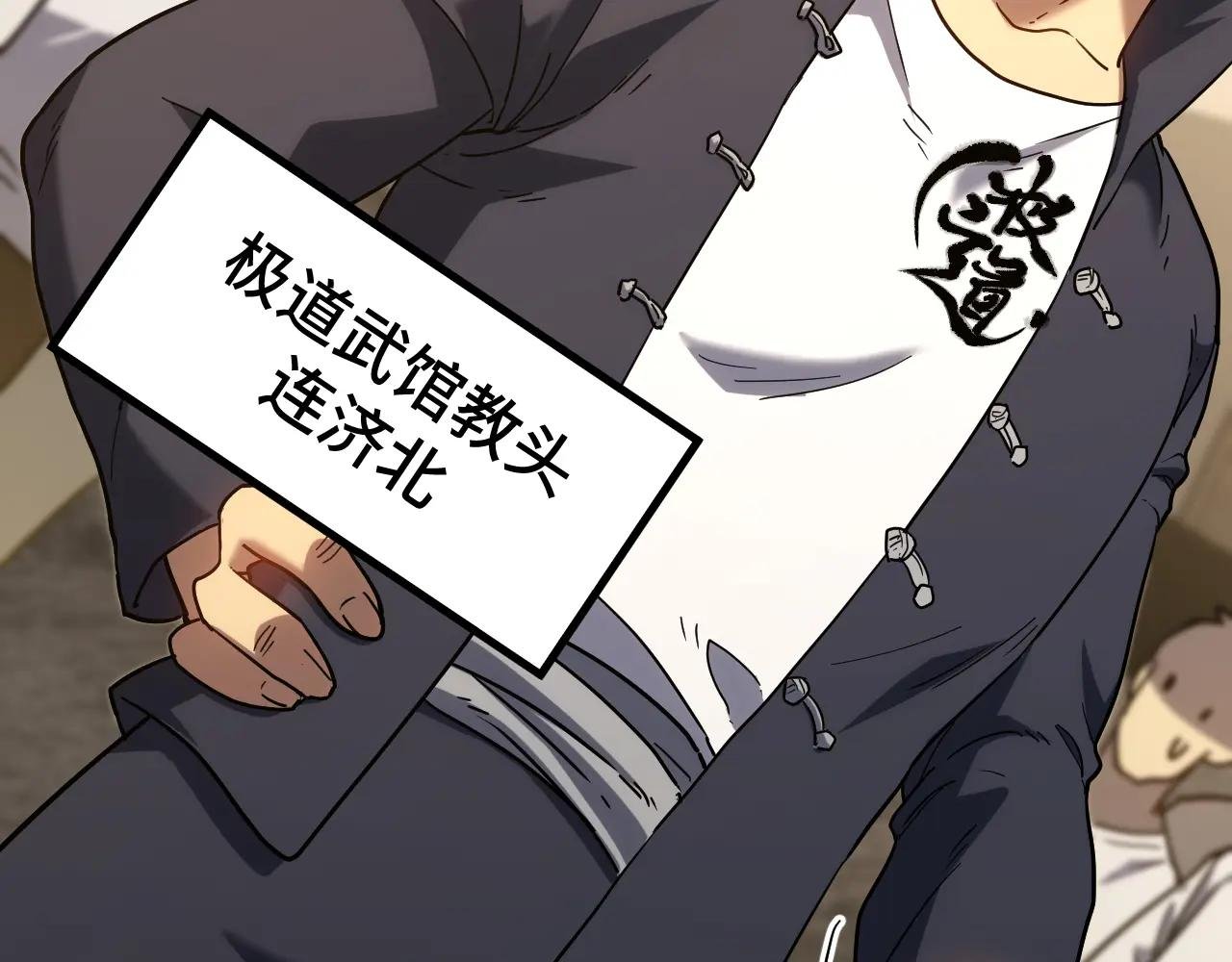 第105话 盯上