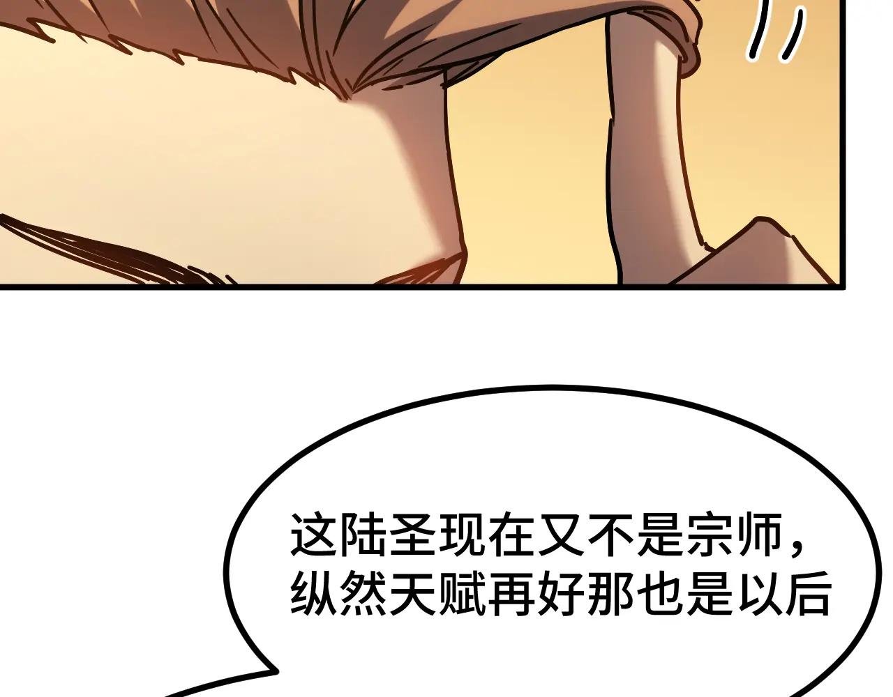 第105话 盯上