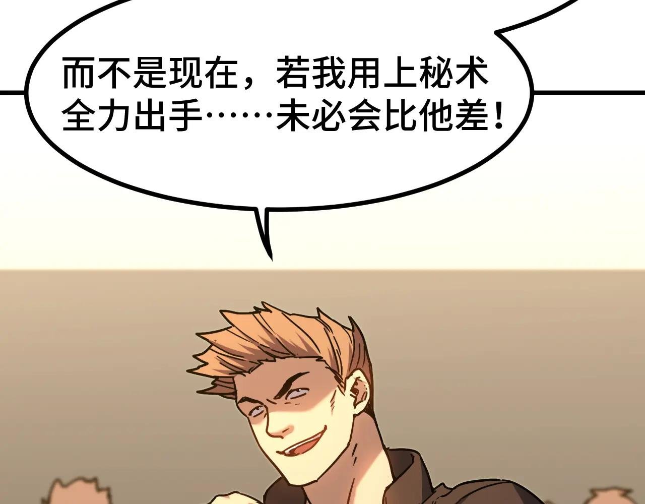 第105话 盯上