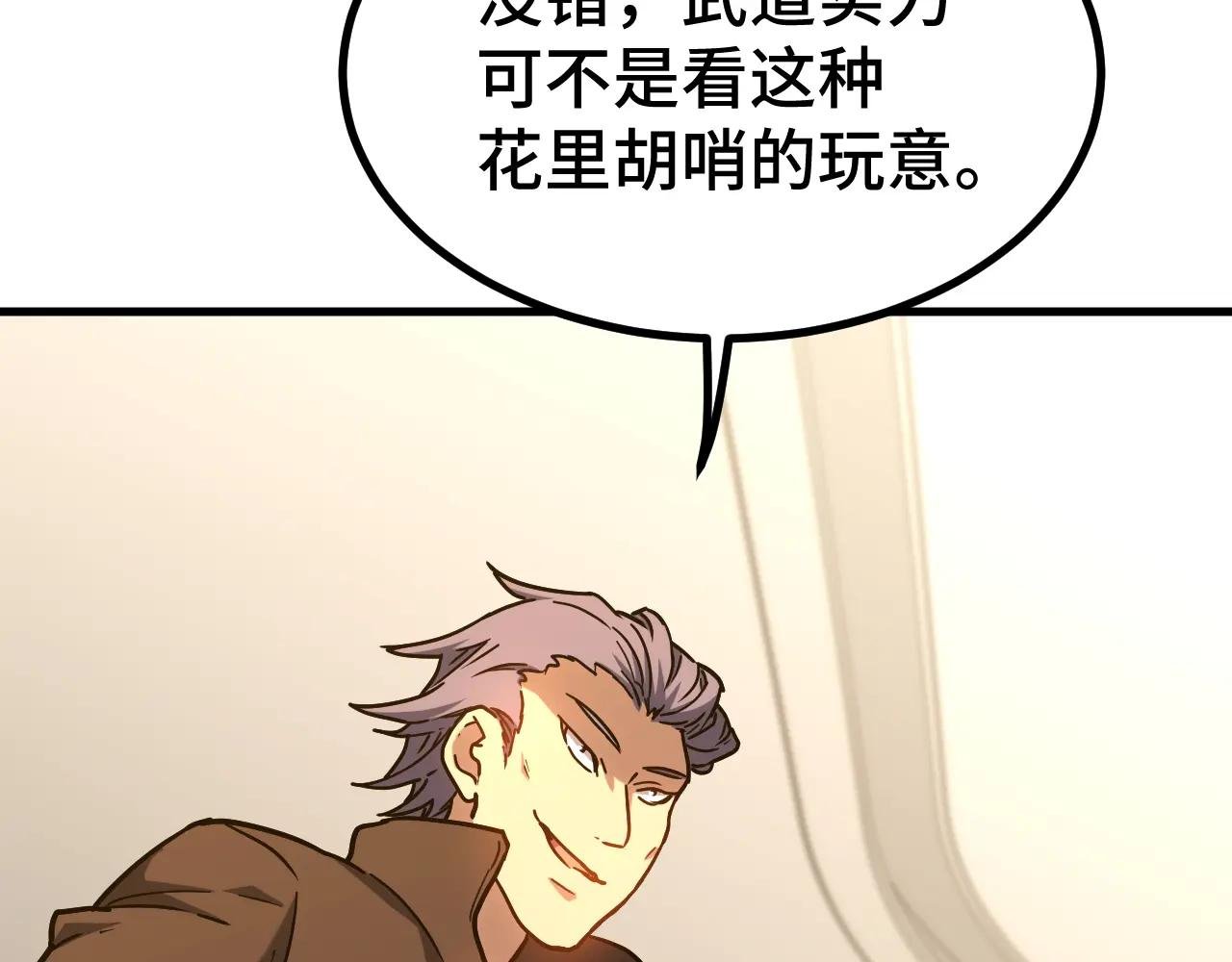 第105话 盯上