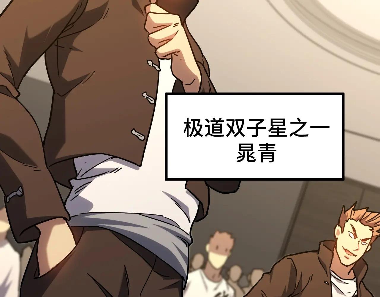 第105话 盯上